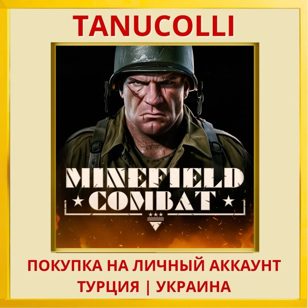 Minefield Combat PS4/PS5/PS Турция/Украина