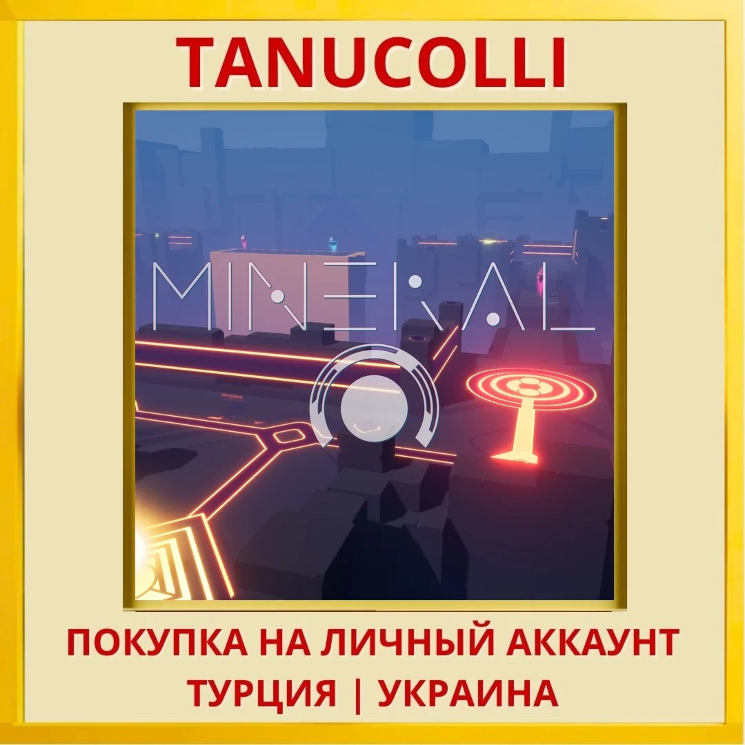 Mineral PS5/PS Турция/Украина