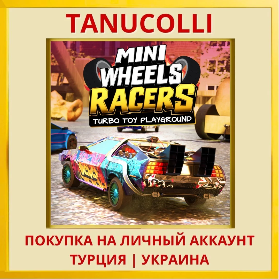 Mini Wheels Racers - Turbo... PS4/PS5/PS Турция/Украина