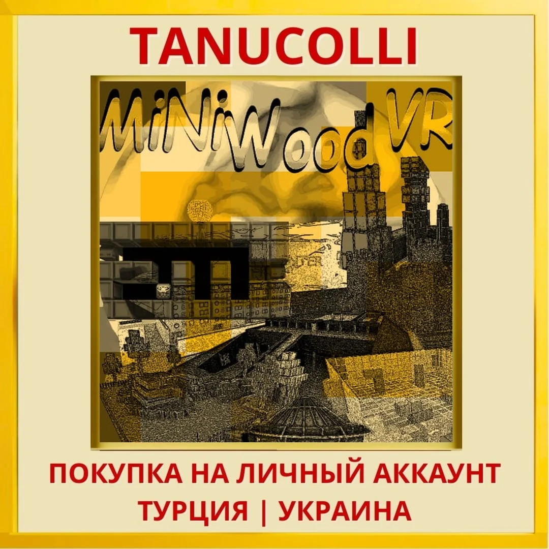 MiniWood VR PS4/PS5/PS Турция/Украина