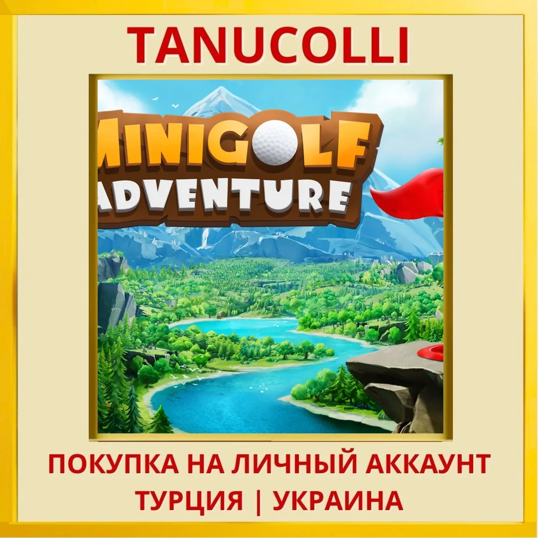 Minigolf Adventure PS4/PS5/PS Турция/Украина