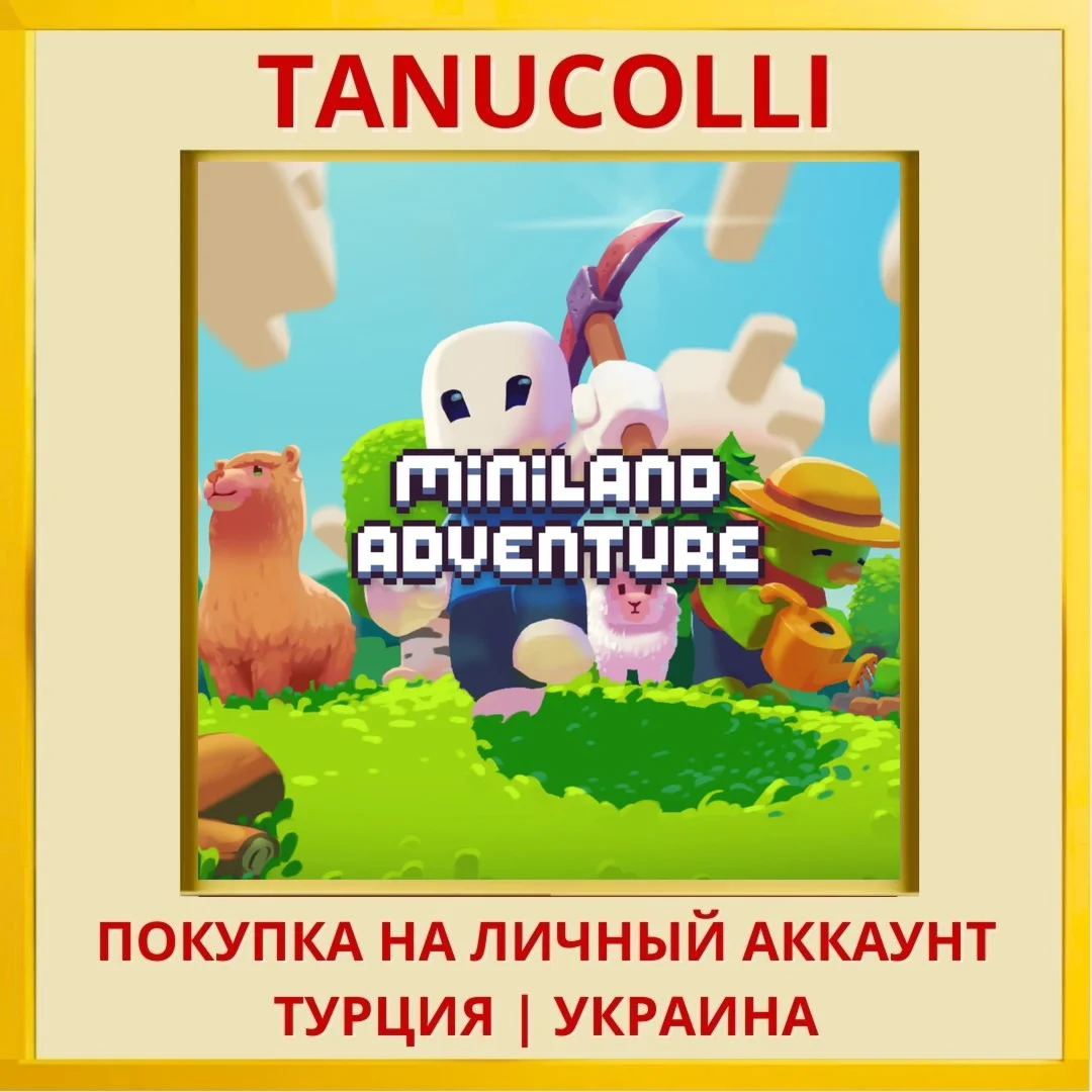 Miniland Adventure PS4/PS5/PS Турция/Украина