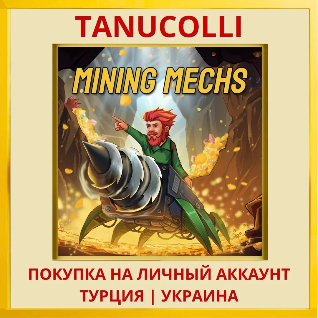 Mining Mechs PS4/PS5/PS Турция/Украина