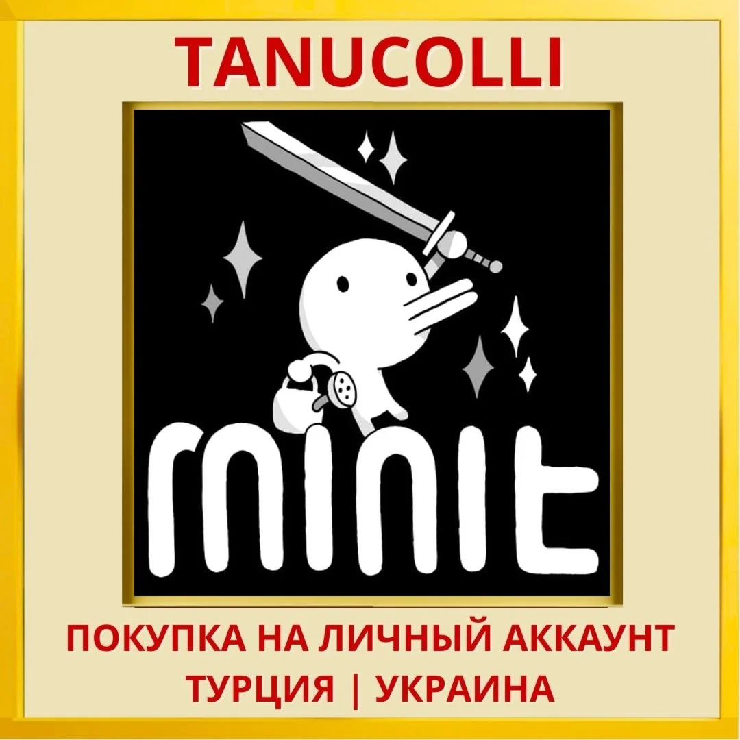 Minit PS4/PS5/PS Турция/Украина