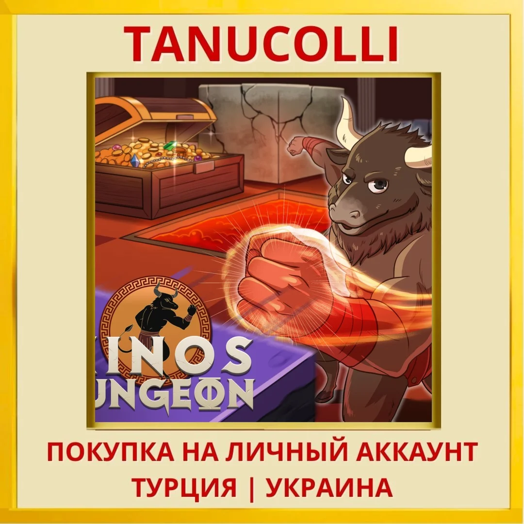 Minos Dungeon PS4/PS5/PS Турция/Украина