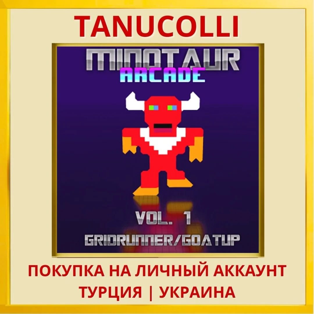 Minotaur Arcade Volume 1 PS4/PS5/PS Турция/Украина