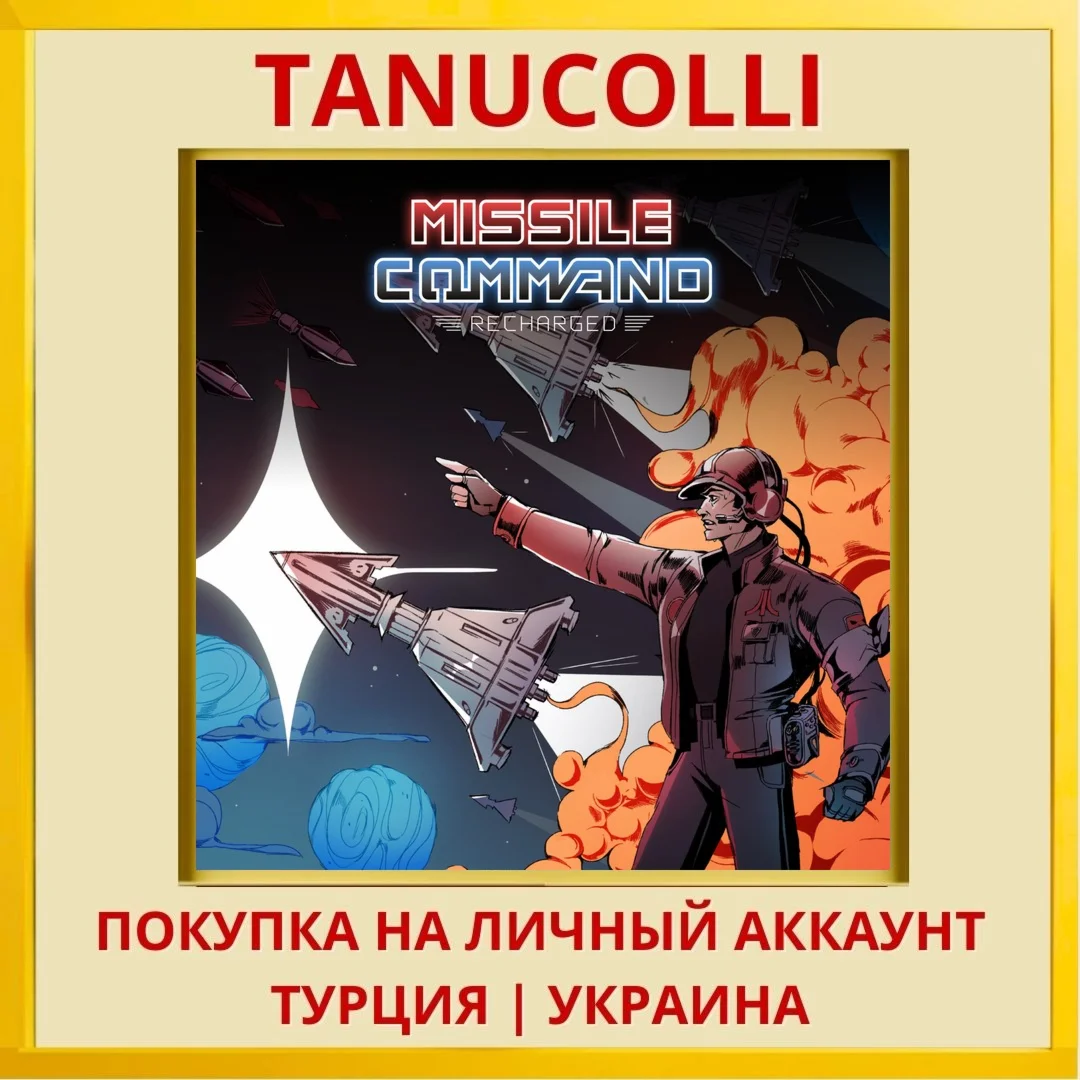 Missile Command: Recharged PS4/PS5/PS Турция/Украина