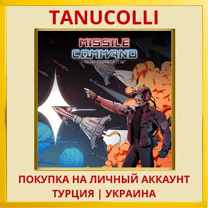 Missile Command: Recharged PS4/PS5/PS Турция/Украина