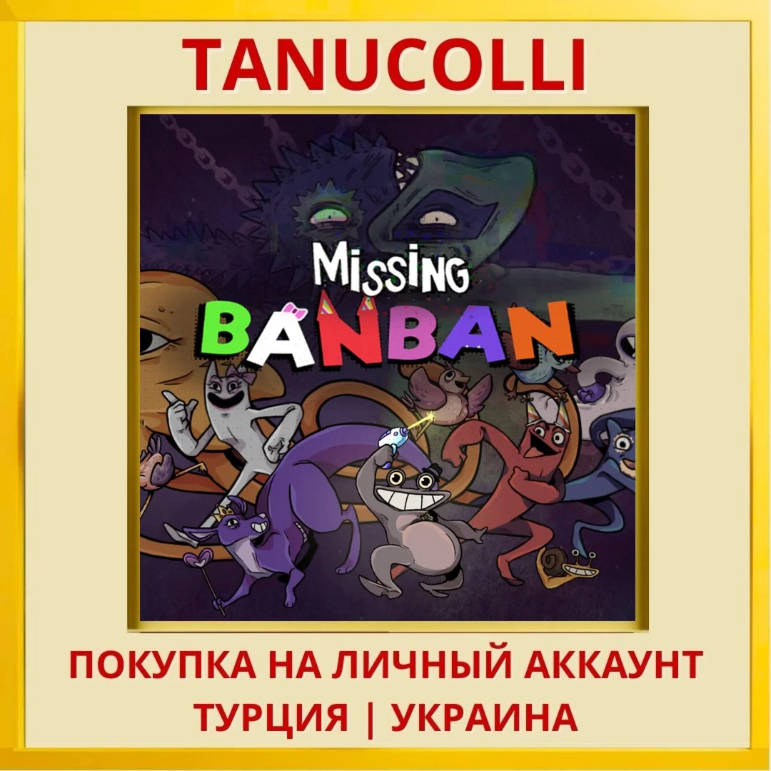 Missing Banban PS4/PS5/PS Турция/Украина