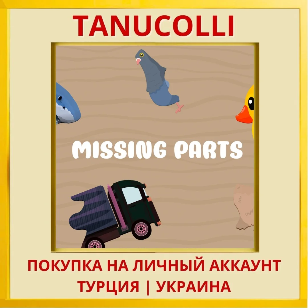 Missing parts PS4/PS5/PS Турция/Украина