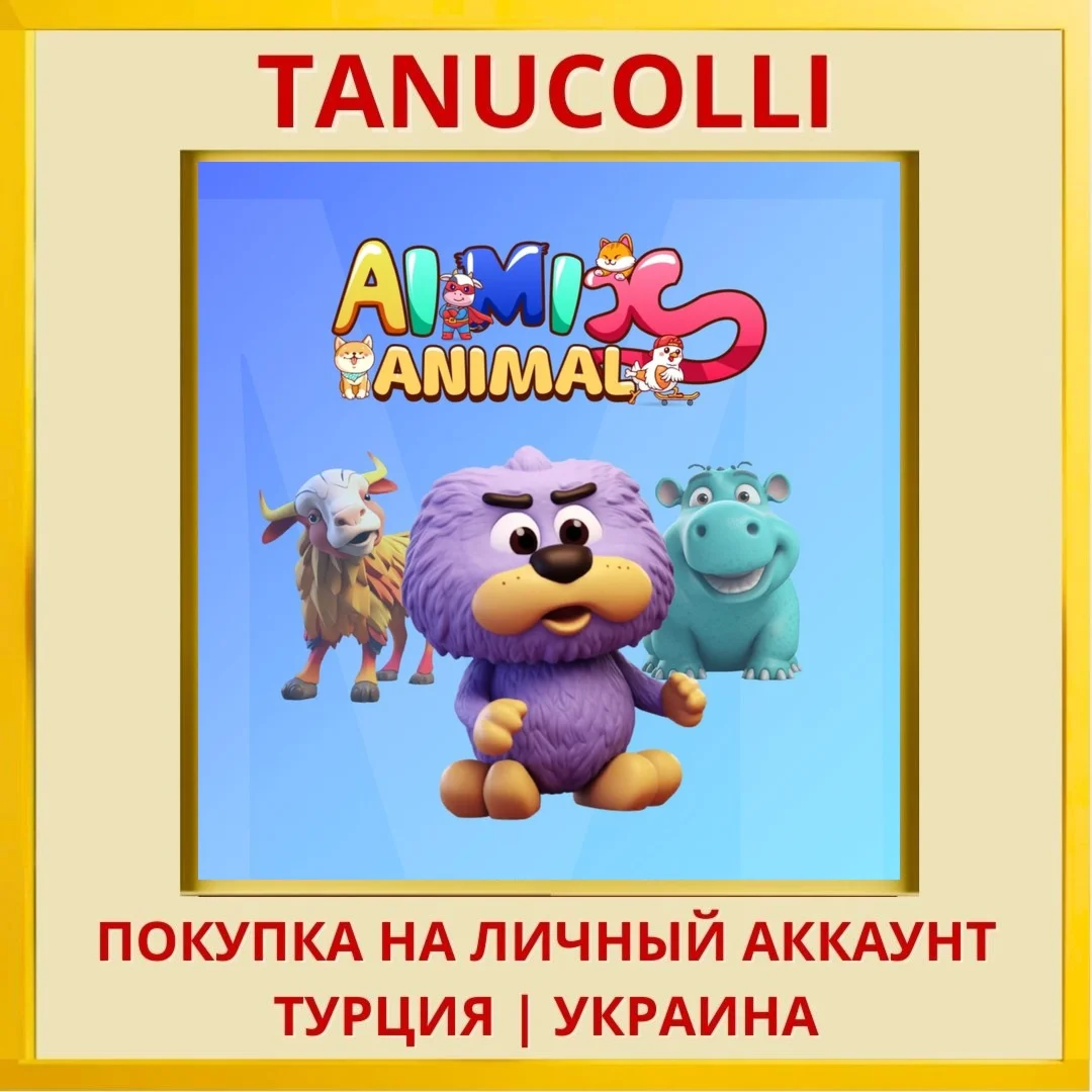 Mix AI Animal Ultimate PS4/PS5/PS Турция/Украина