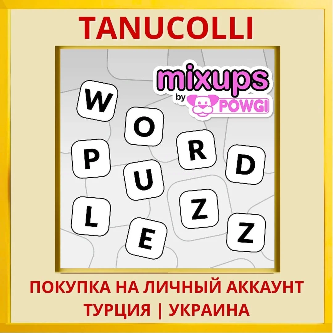Mixups by POWGI PS4/PS5/PS Турция/Украина