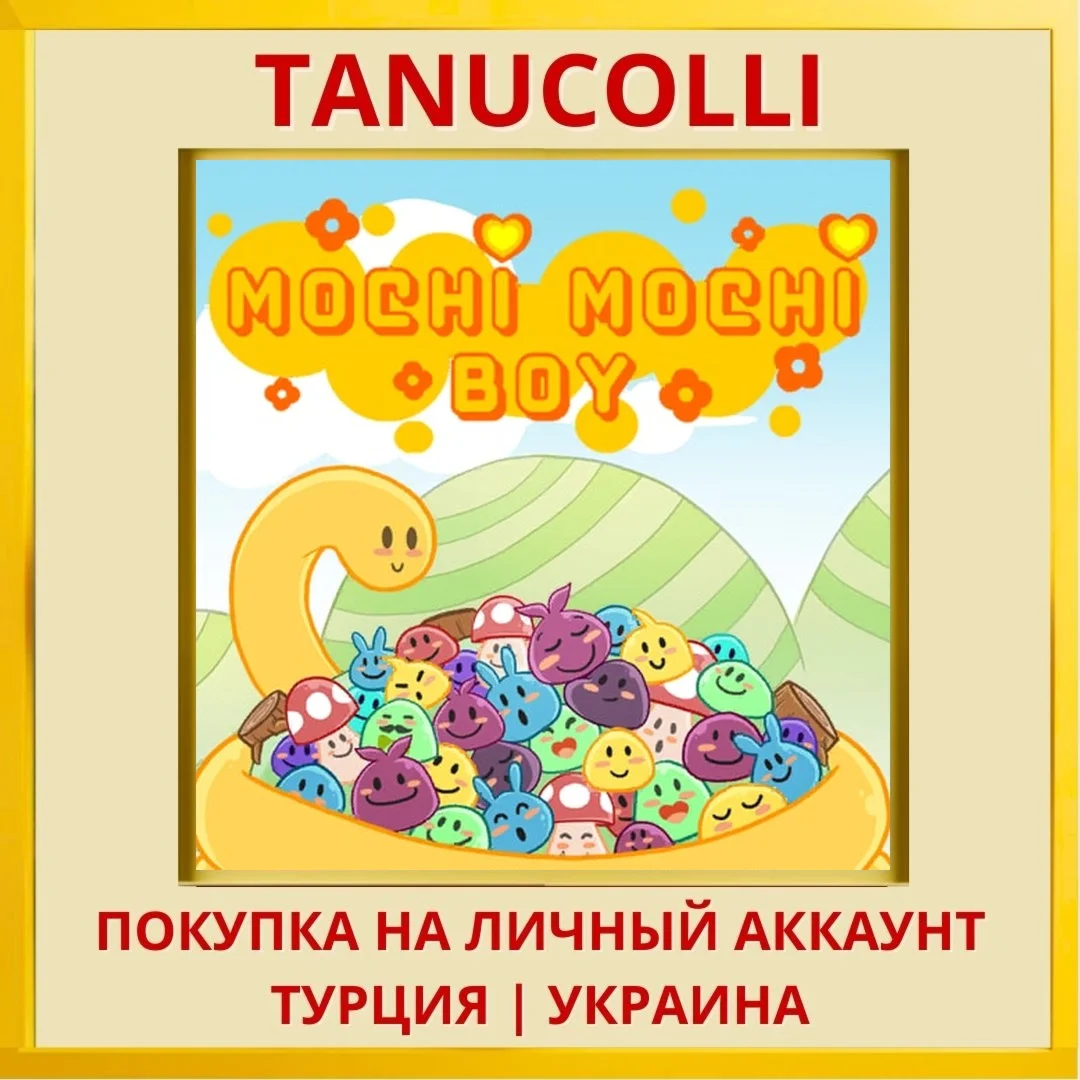 Mochi Mochi Boy PS4/PS5/PS Турция/Украина