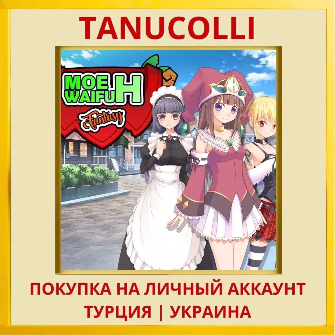 Moe Waifu H Fantasy PS4/PS5/PS Турция/Украина