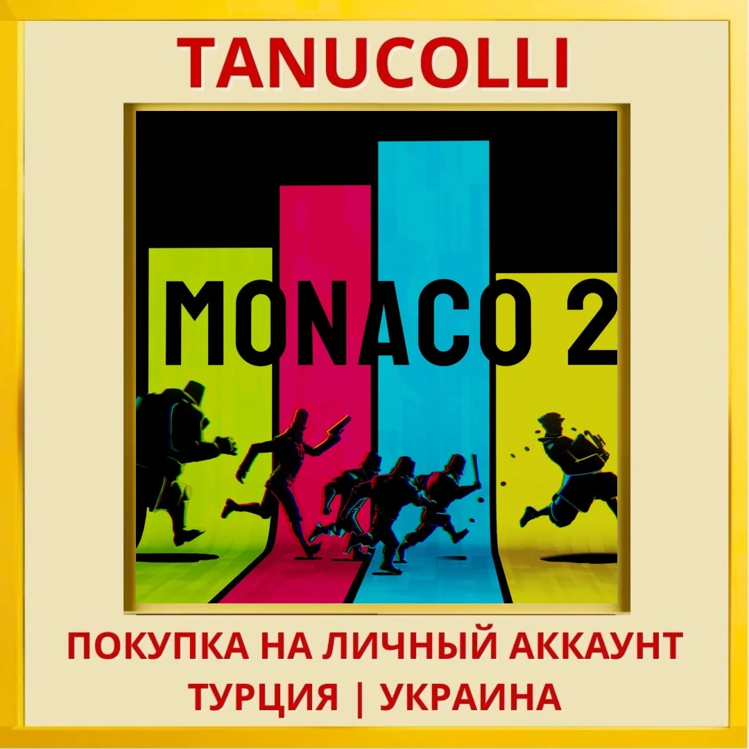 Monaco 2 PS5/PS Турция/Украина