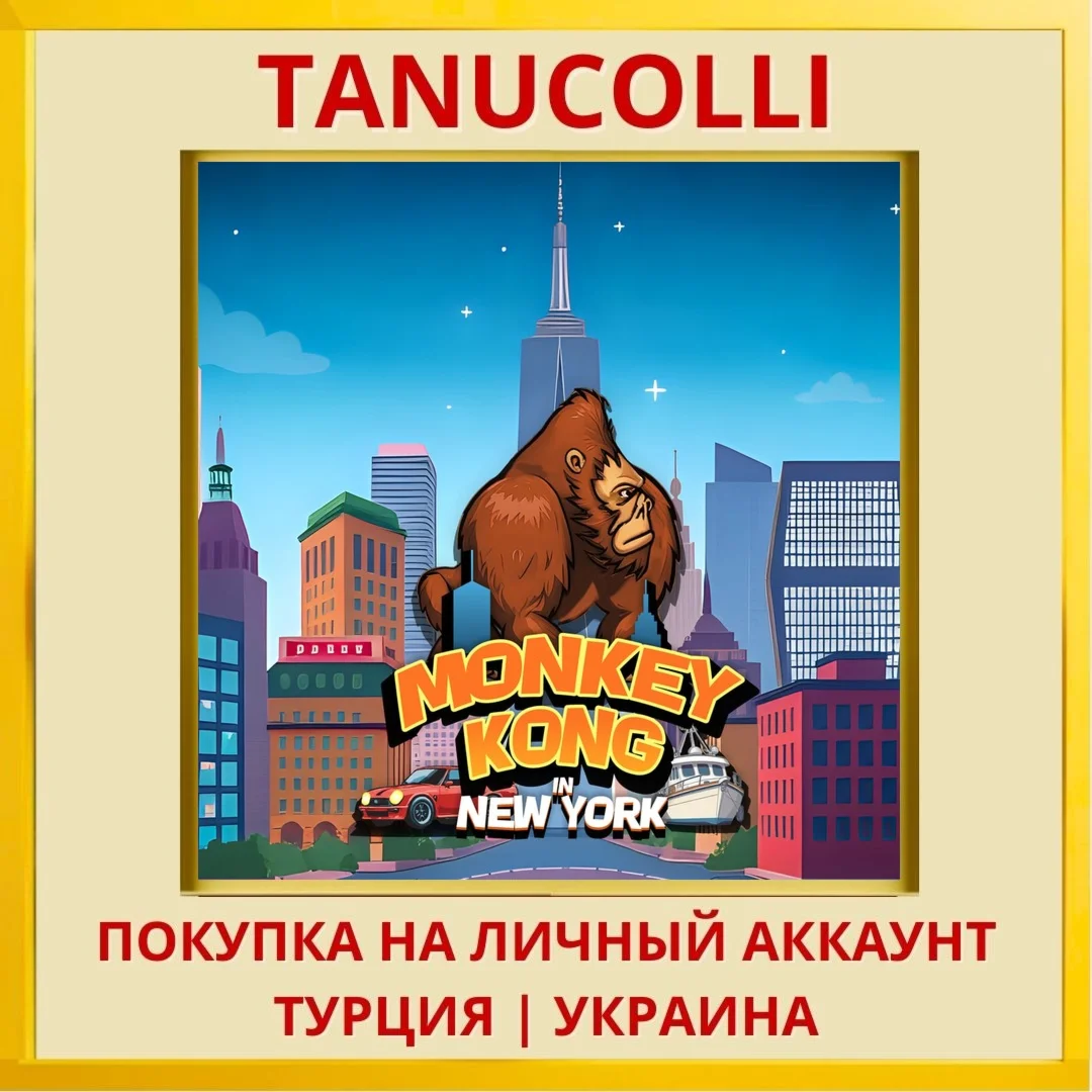 Monkey Kong in New-York PS4/PS5/PS Турция/Украина
