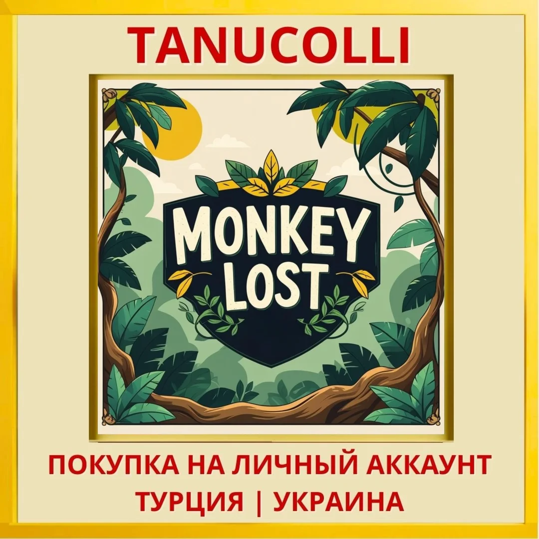 Monkey Lost PS4/PS5/PS Турция/Украина