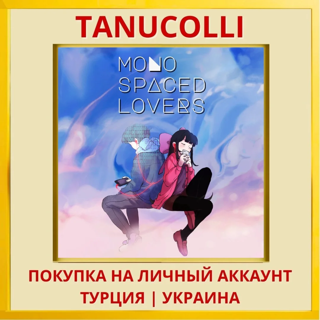 Monospaced Lovers PS5/PS Турция/Украина