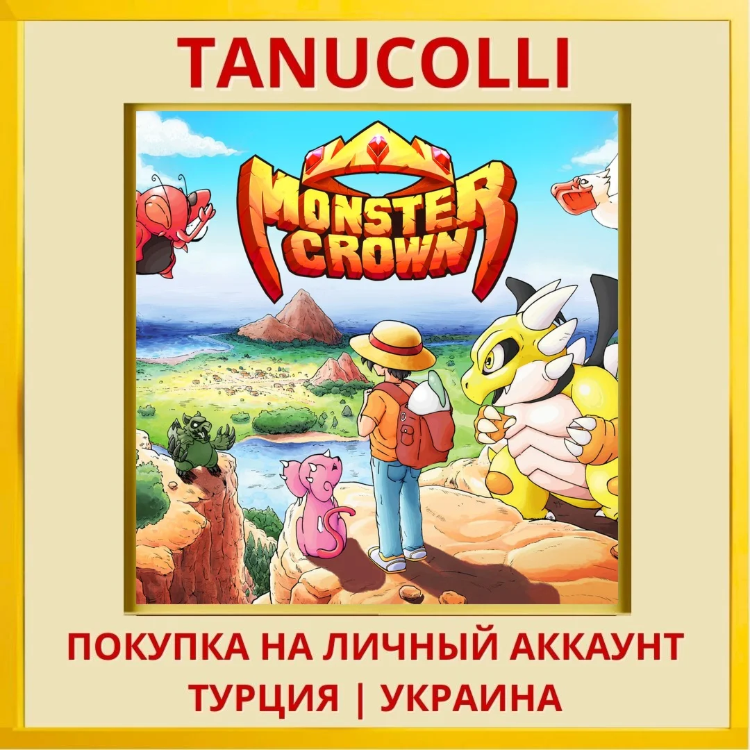 Monster Crown PS4/PS5/PS Турция/Украина