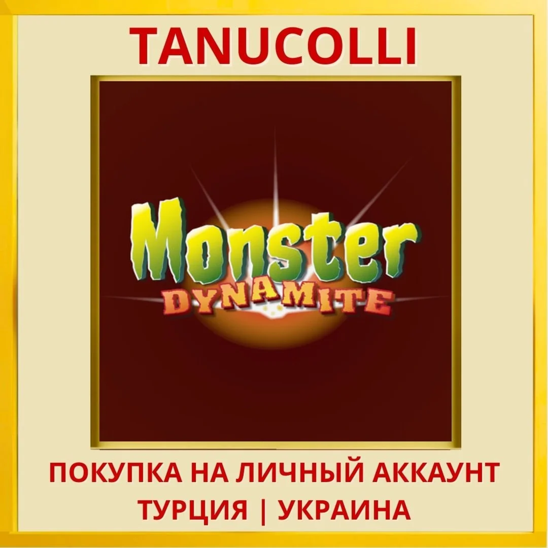 Monster Dynamite PS4/PS5/PS Турция/Украина