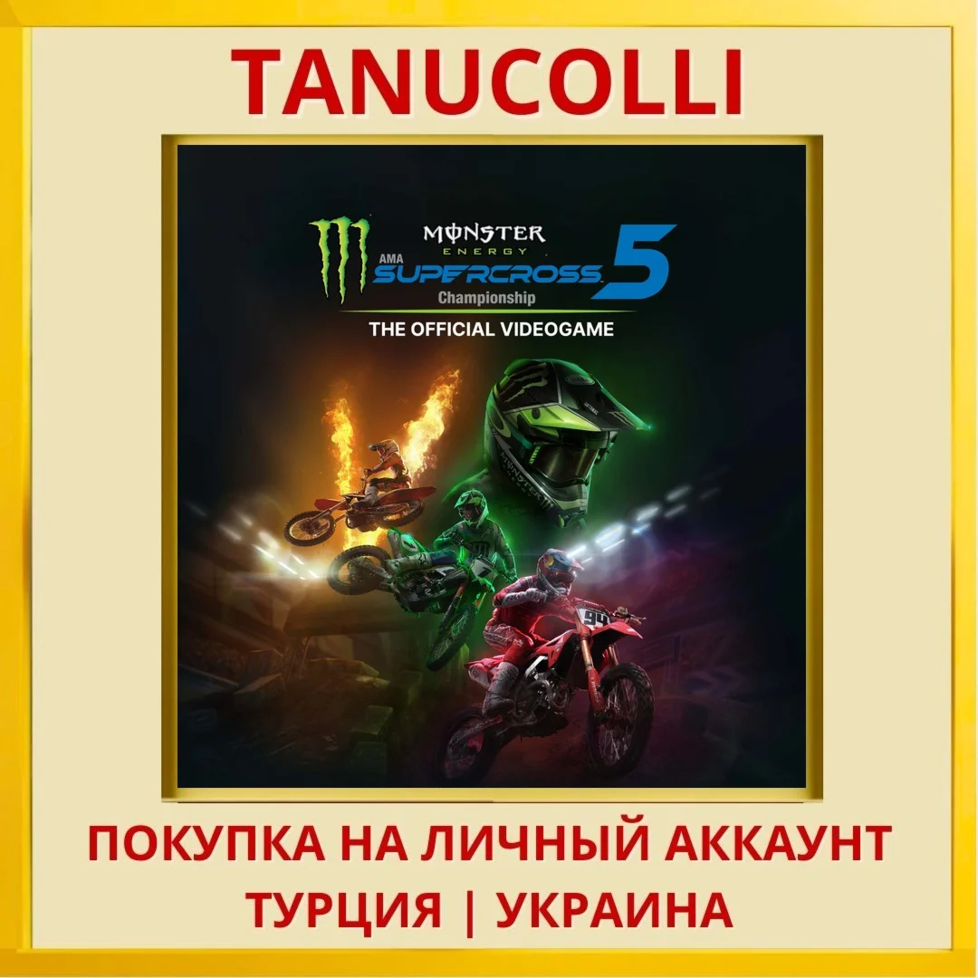 Monster Energy Supercross ... PS4/PS5/PS Турция/Украина