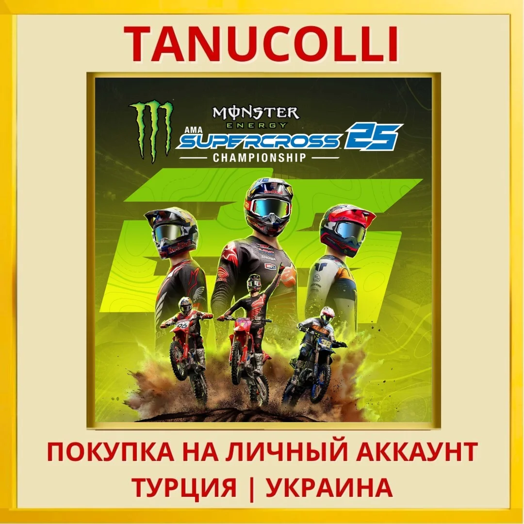 Monster Energy Supercross 25 -... PS5/PS Турция/Украина