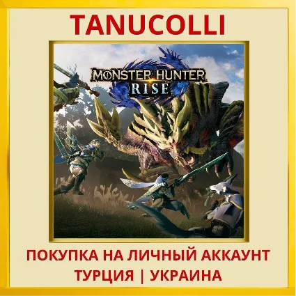 Monster Hunter Rise PS4/PS5/PS Турция/Украина