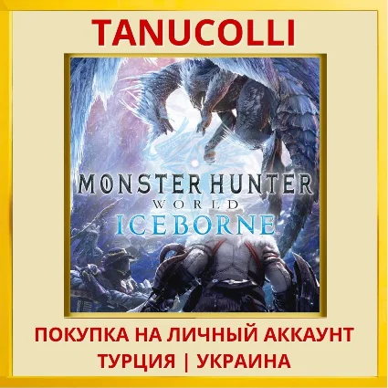 Monster Hunter: World PS4/PS5/PS Турция/Украина