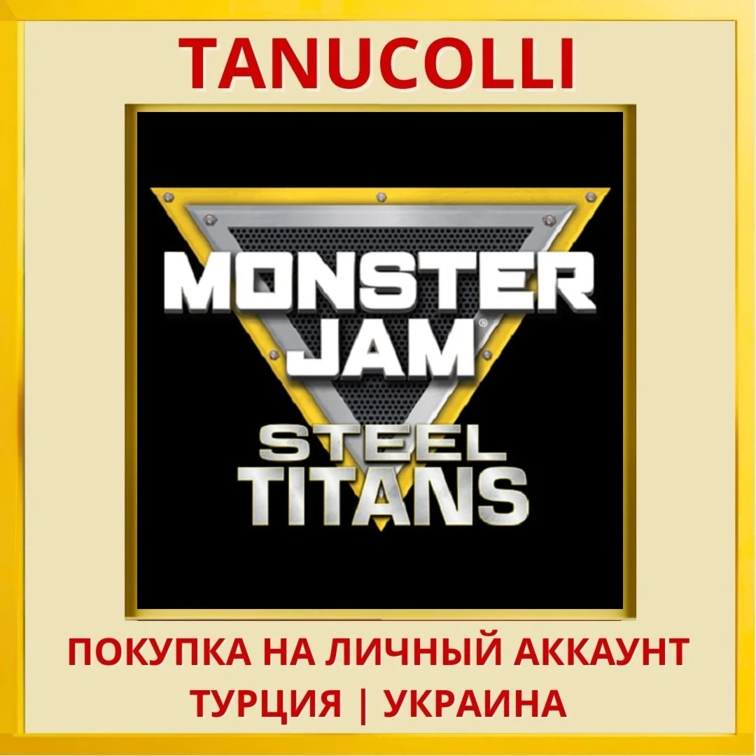 Monster Jam: Steel Titans PS4/PS5/PS Турция/Украина