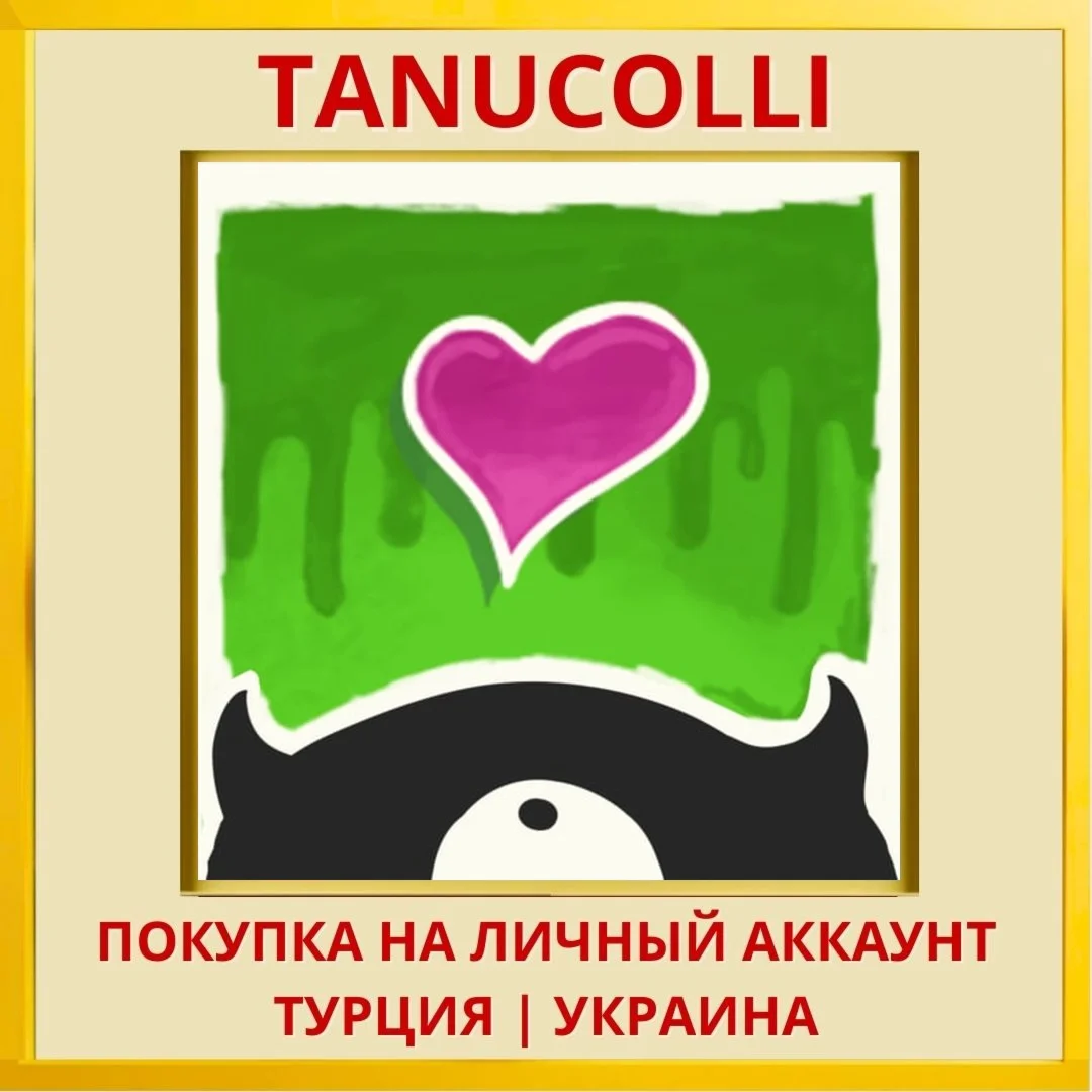 Monster Loves You! PS4/PS5/PS Турция/Украина