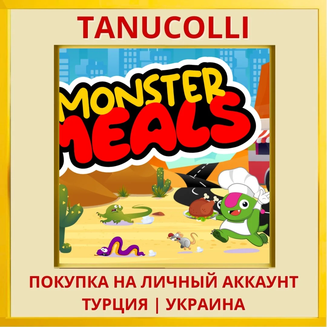 Monster Meals PS4/PS5/PS Турция/Украина