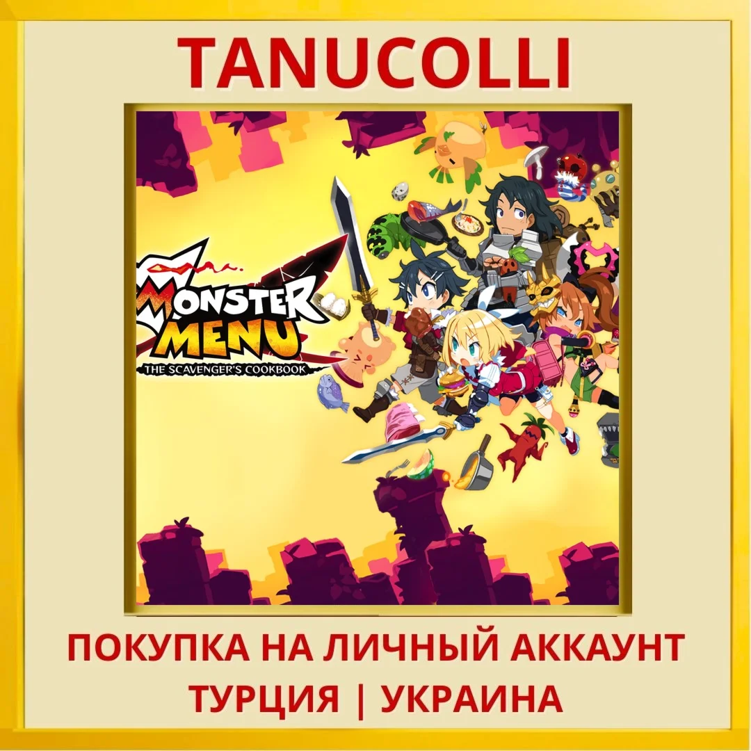 Monster Menu: The Scavenge... PS4/PS5/PS Турция/Украина