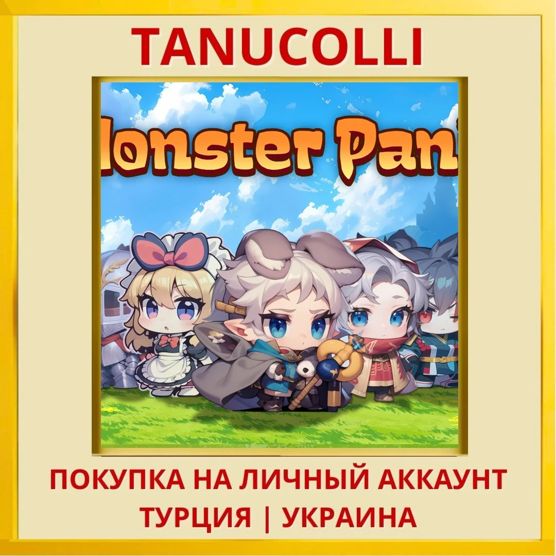 Monster Panic PS5/PS Турция/Украина