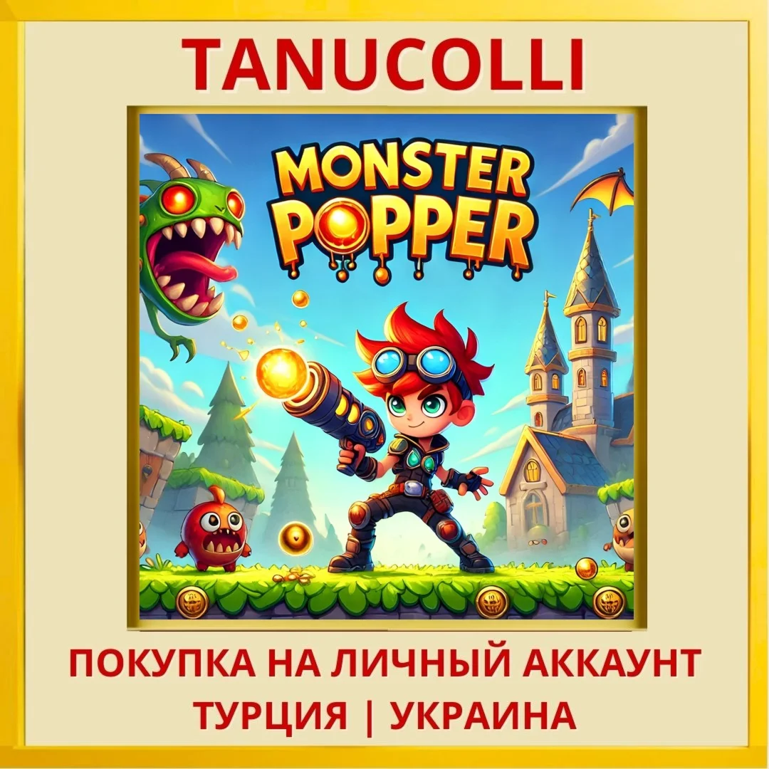 Monster Popper PS4/PS5/PS Турция/Украина