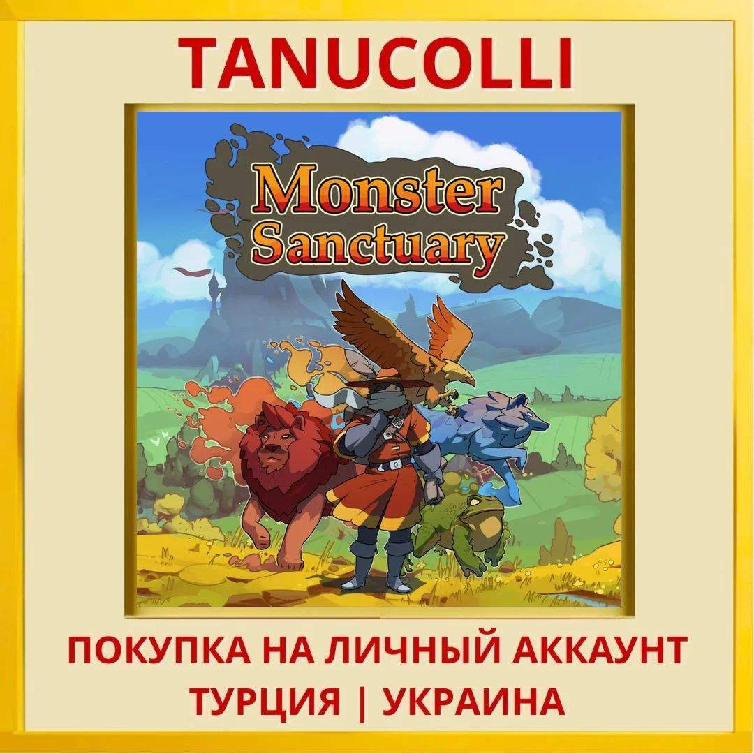 Monster Sanctuary PS4/PS5/PS Турция/Украина