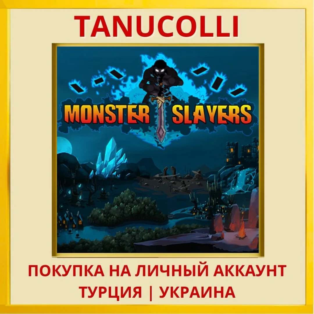 Monster Slayers PS4/PS5/PS Турция/Украина
