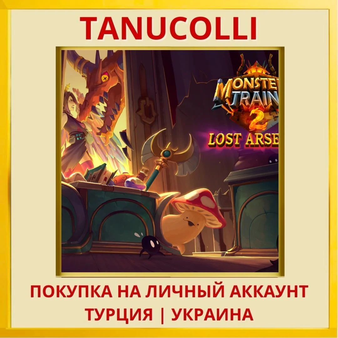 Monster Train 2 PS5/PS Турция/Украина