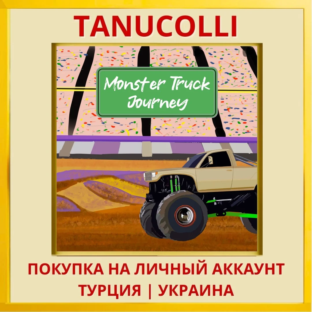 Monster Truck Journey PS4/PS5/PS Турция/Украина