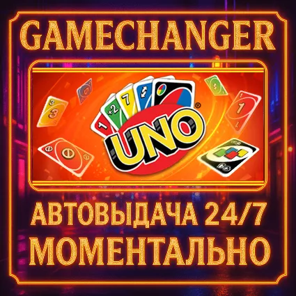 UNO ULTIMATE ⚡ ️AUTO STEAM GIFT 24/7