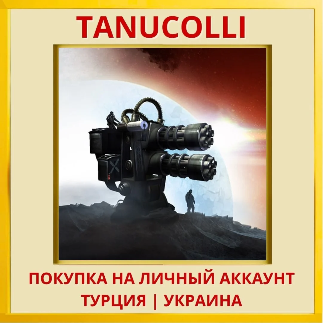 Final Horizon PS4/PS5/PS Турция/Украина