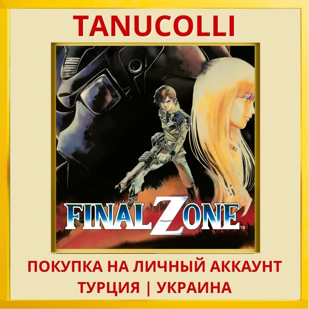 Final Zone PS4/PS5/PS Турция/Украина