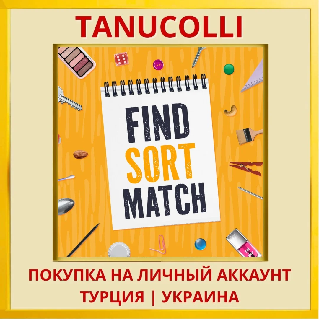 Find Sort Match PS4/PS5/PS Турция/Украина