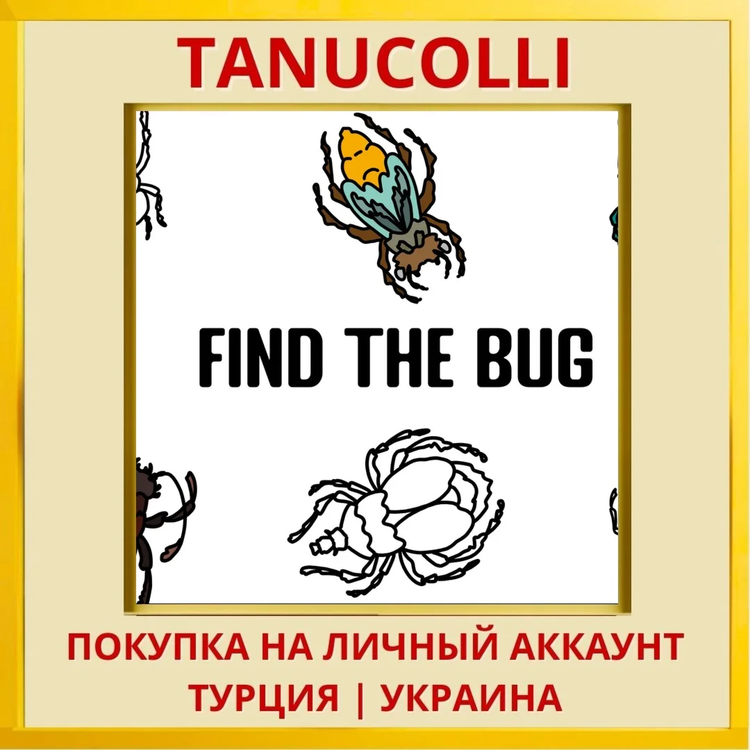 Find the Bug PS4/PS5/PS Турция/Украина