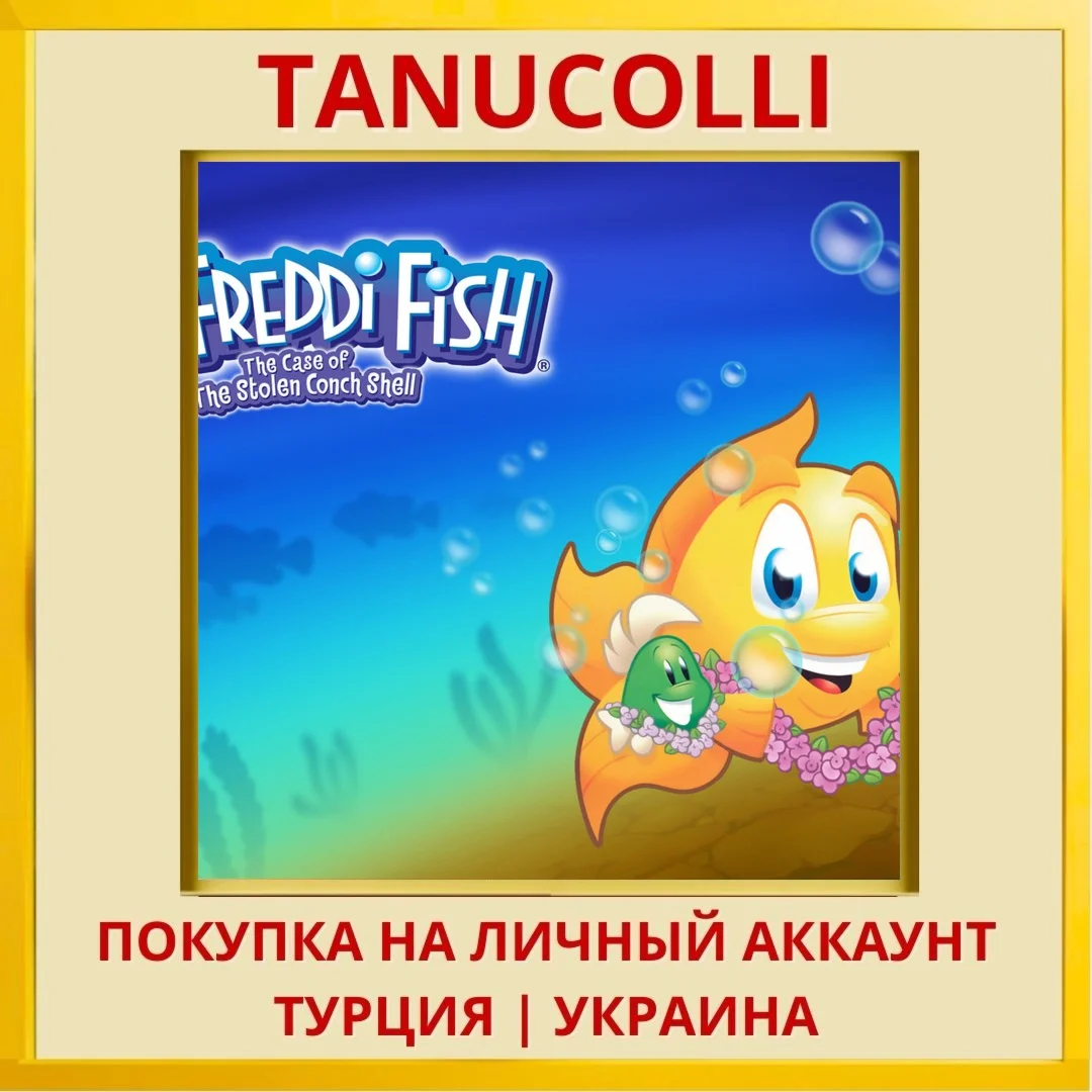 Freddi Fish 3: The Case of... PS4/PS5/PS Турция/Украина