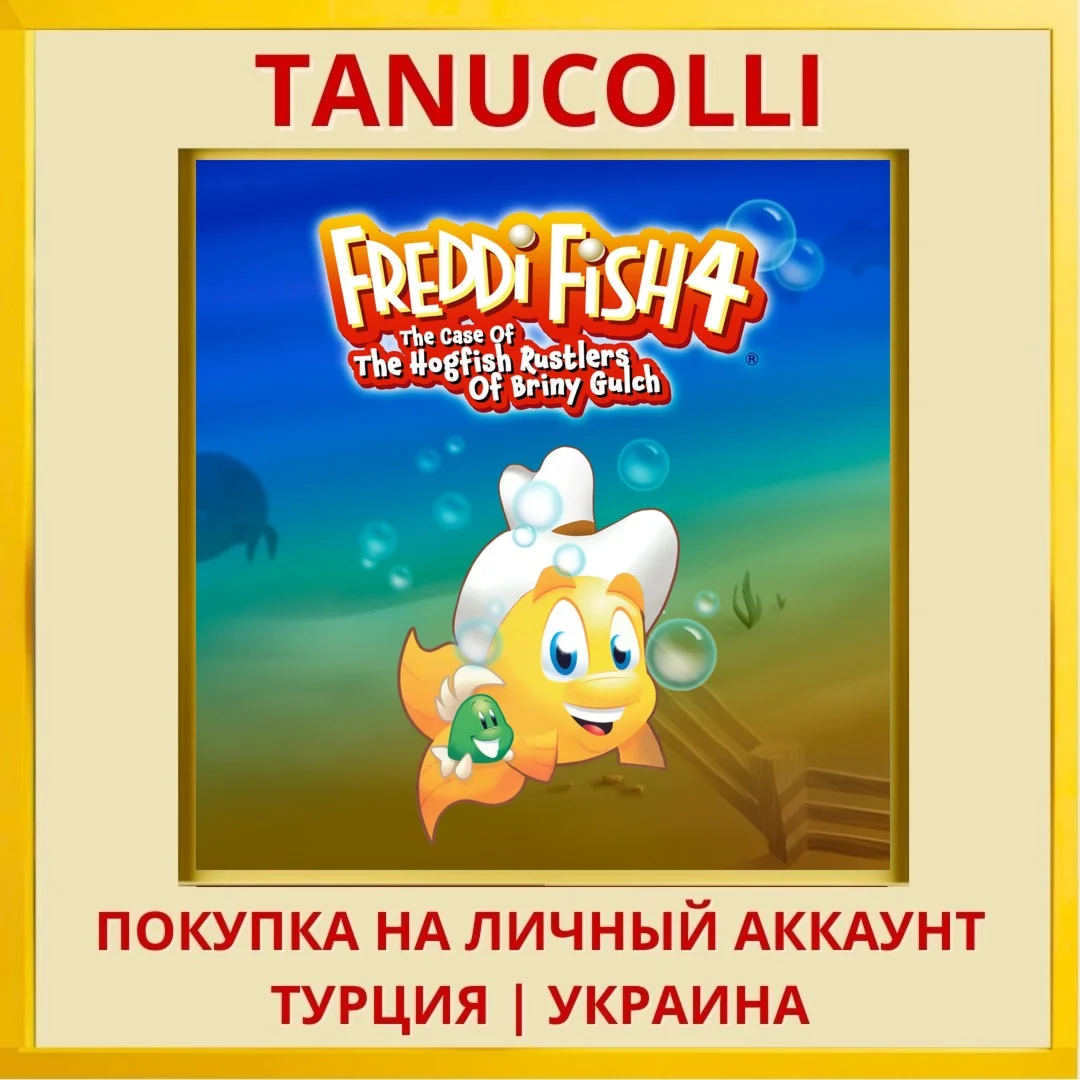 Freddi Fish 4: The Case of... PS4/PS5/PS Турция/Украина