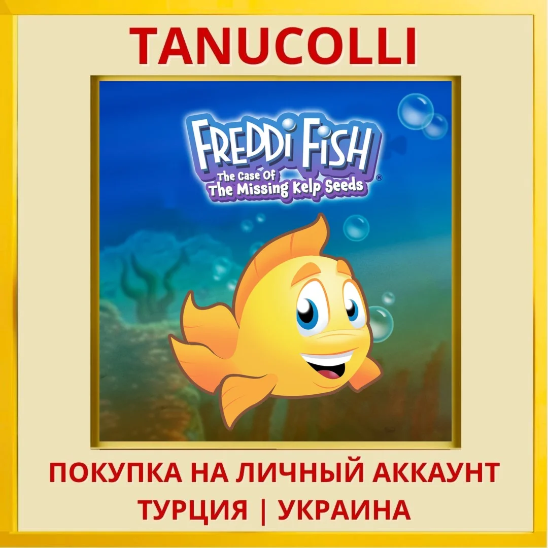 Freddi Fish and the Case o... PS4/PS5/PS Турция/Украина