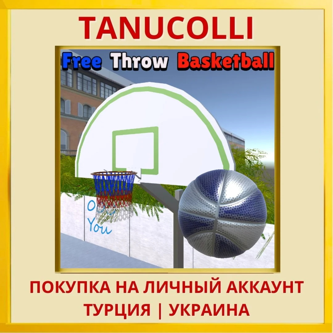 Free Throw Basketball PS4/PS5/PS Турция/Украина
