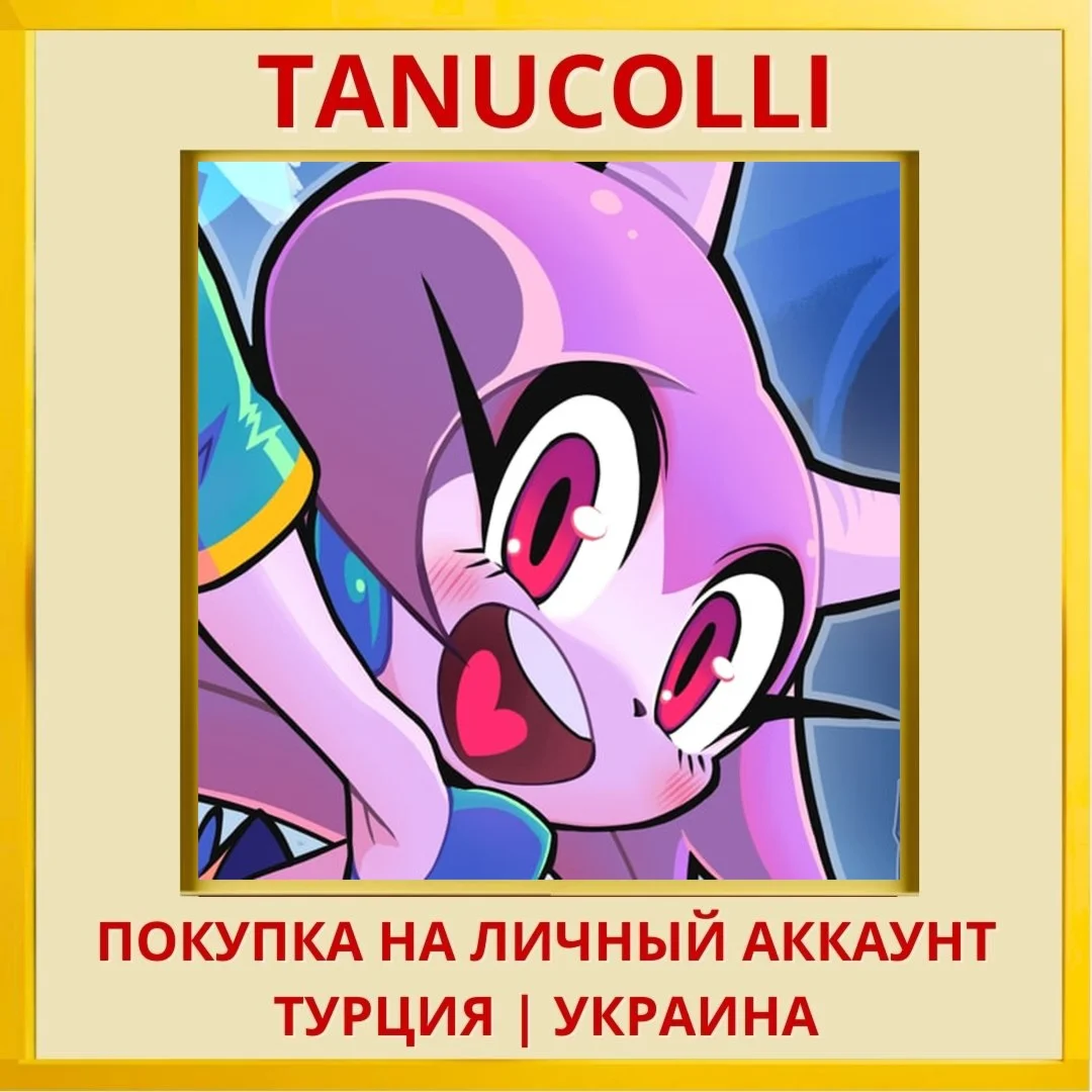 Freedom Planet PS4/PS5/PS Турция/Украина