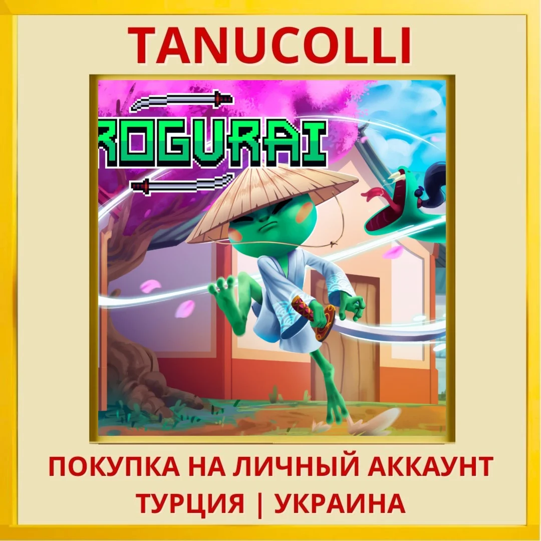Frogurai PS4/PS5/PS Турция/Украина