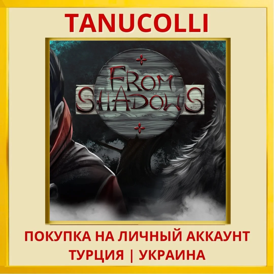 From Shadows PS4/PS5/PS Турция/Украина